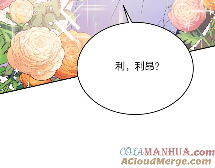 《把我的小狗送上皇位》第34话 我还不够了解你 第85页