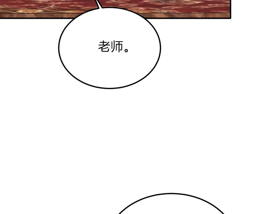 《把我的小狗送上皇位》第34话 我还不够了解你 第127页