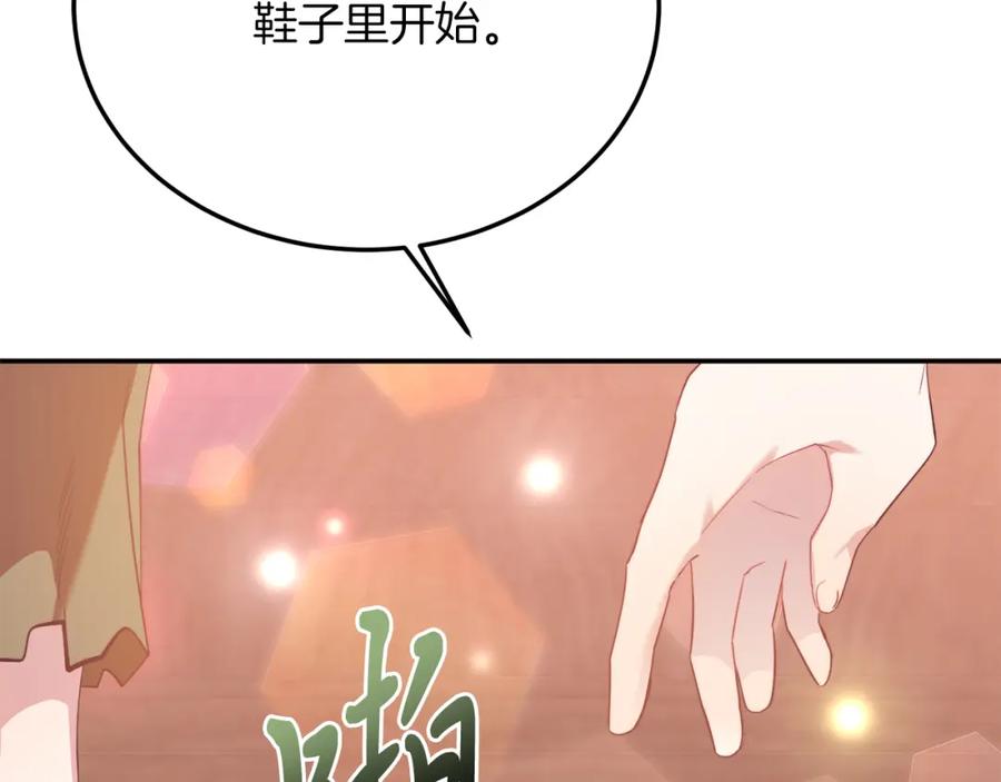 《把我的小狗送上皇位》第34话 我还不够了解你 第35页