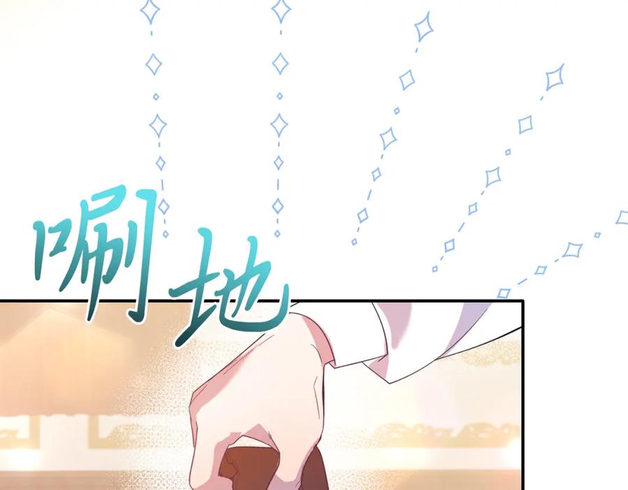 《把我的小狗送上皇位》第34话 我还不够了解你 第31页