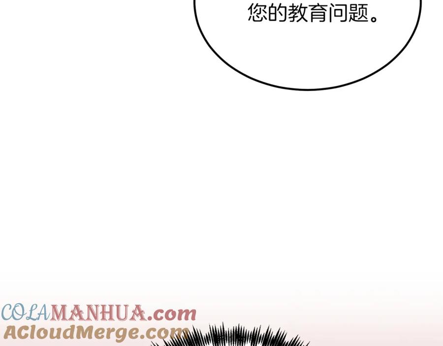 《把我的小狗送上皇位》第34话 我还不够了解你 第153页