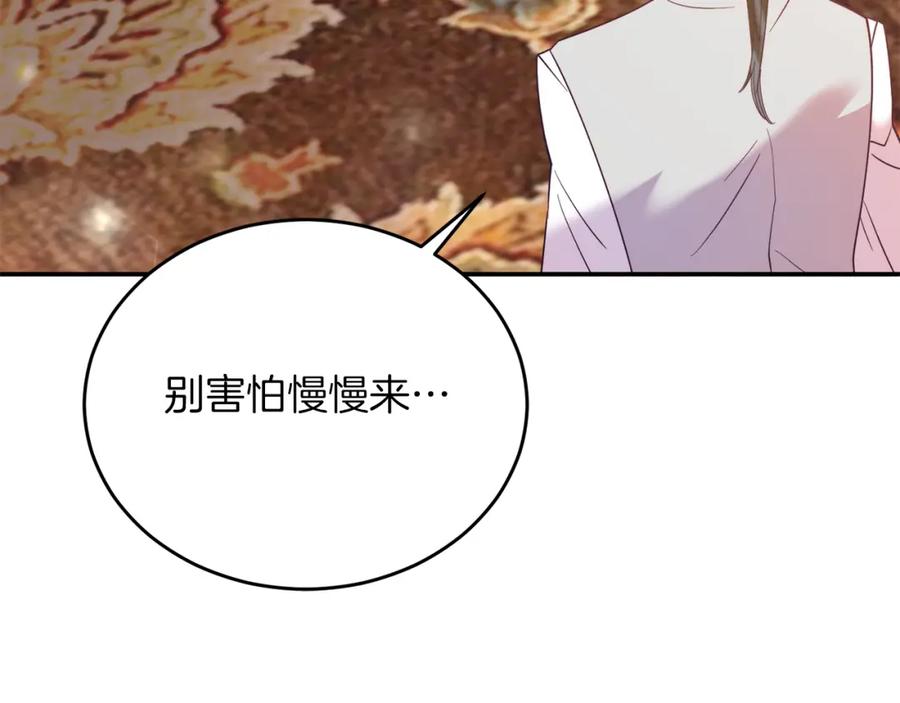 《把我的小狗送上皇位》第34话 我还不够了解你 第44页