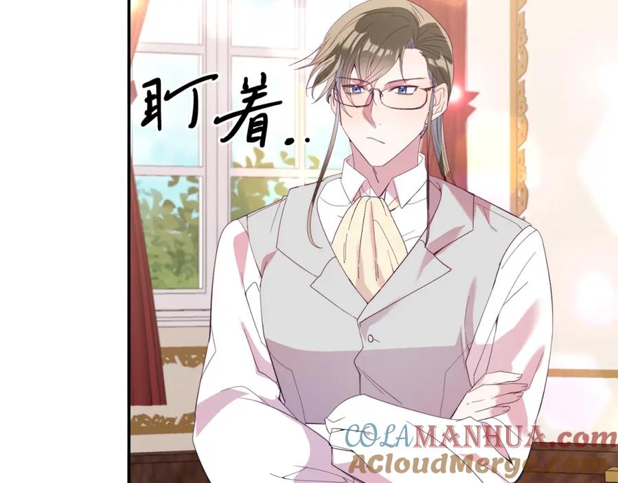 《把我的小狗送上皇位》第34话 我还不够了解你 第109页