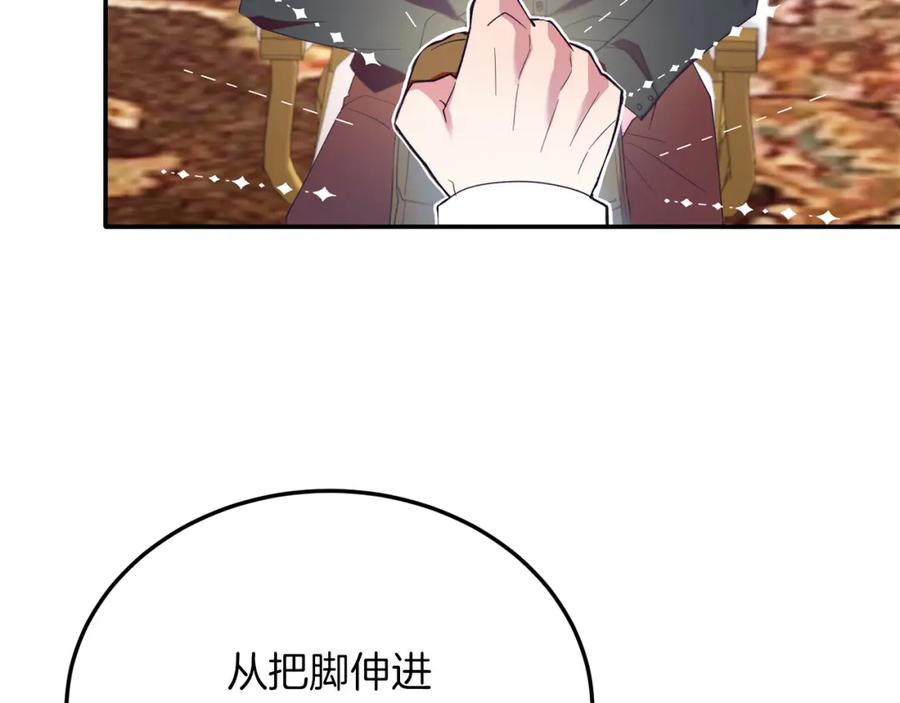 《把我的小狗送上皇位》第34话 我还不够了解你 第34页