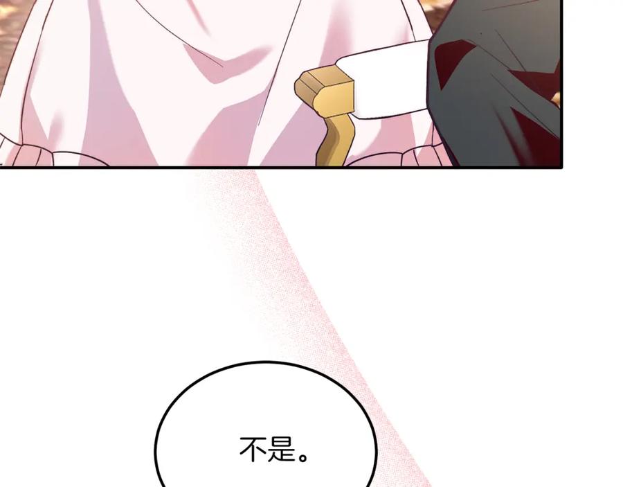 《把我的小狗送上皇位》第34话 我还不够了解你 第56页