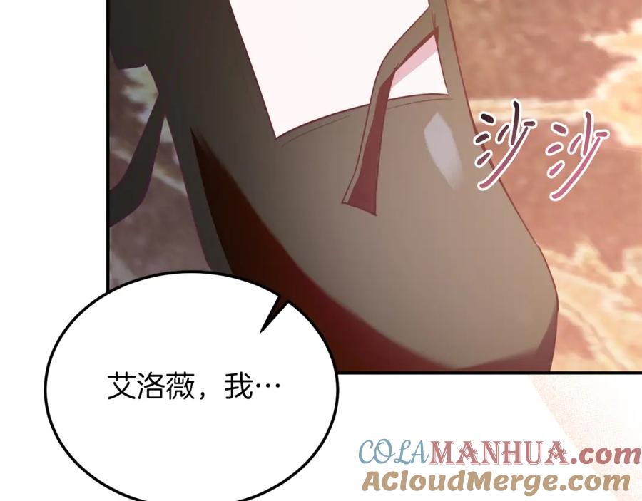 《把我的小狗送上皇位》第34话 我还不够了解你 第77页