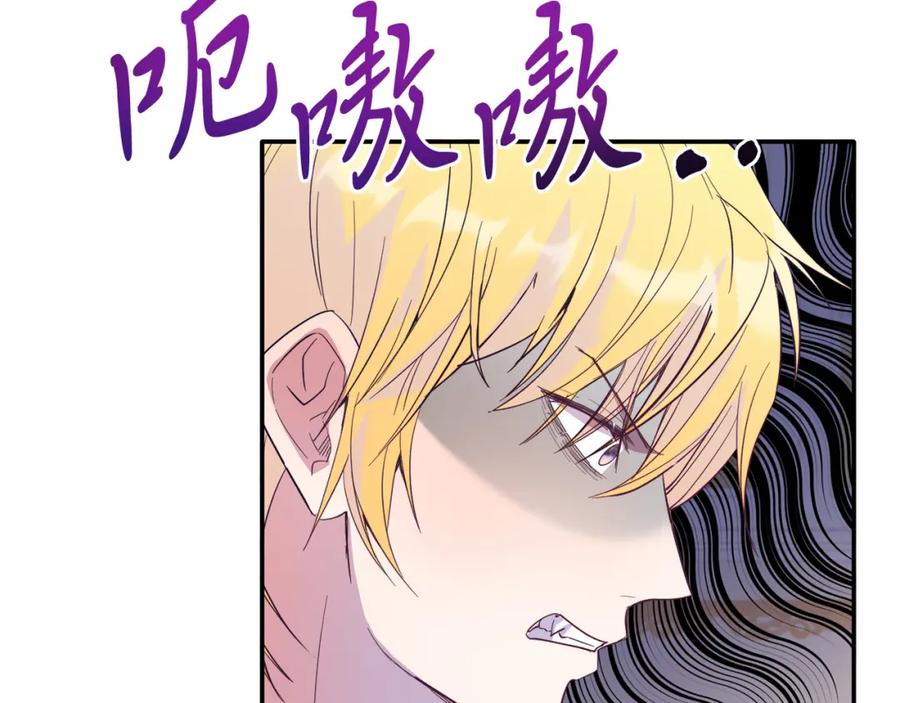 《把我的小狗送上皇位》第34话 我还不够了解你 第48页