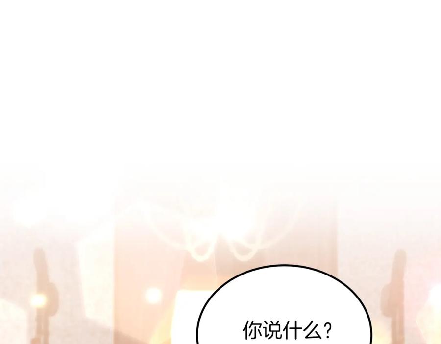 《把我的小狗送上皇位》第35话 契约 第59页