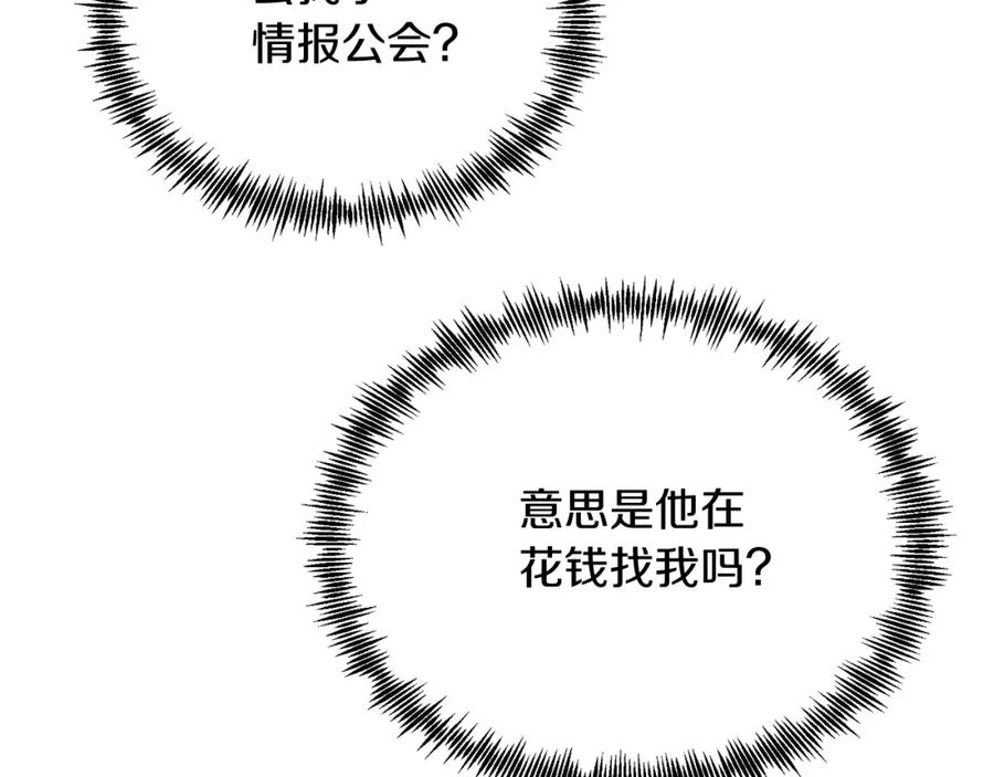 《把我的小狗送上皇位》第35话 契约 第108页