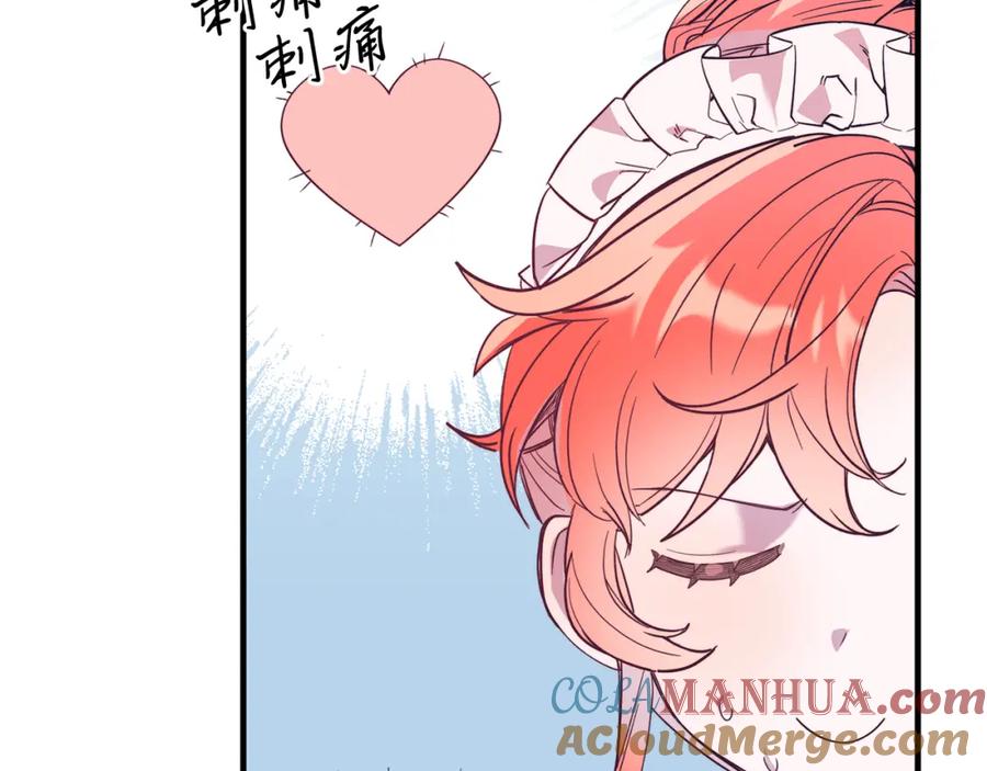 《把我的小狗送上皇位》第35话 契约 第157页