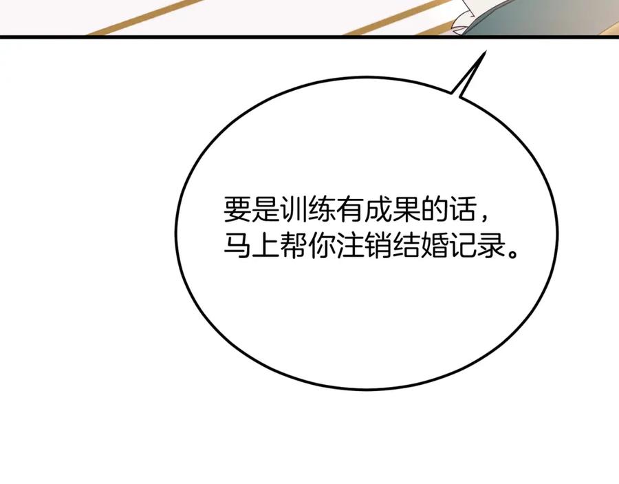 《把我的小狗送上皇位》第35话 契约 第138页
