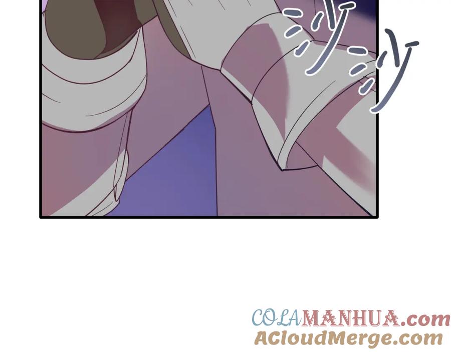 《把我的小狗送上皇位》第35话 契约 第85页