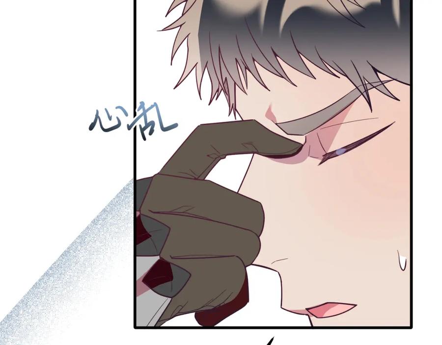 《把我的小狗送上皇位》第35话 契约 第132页