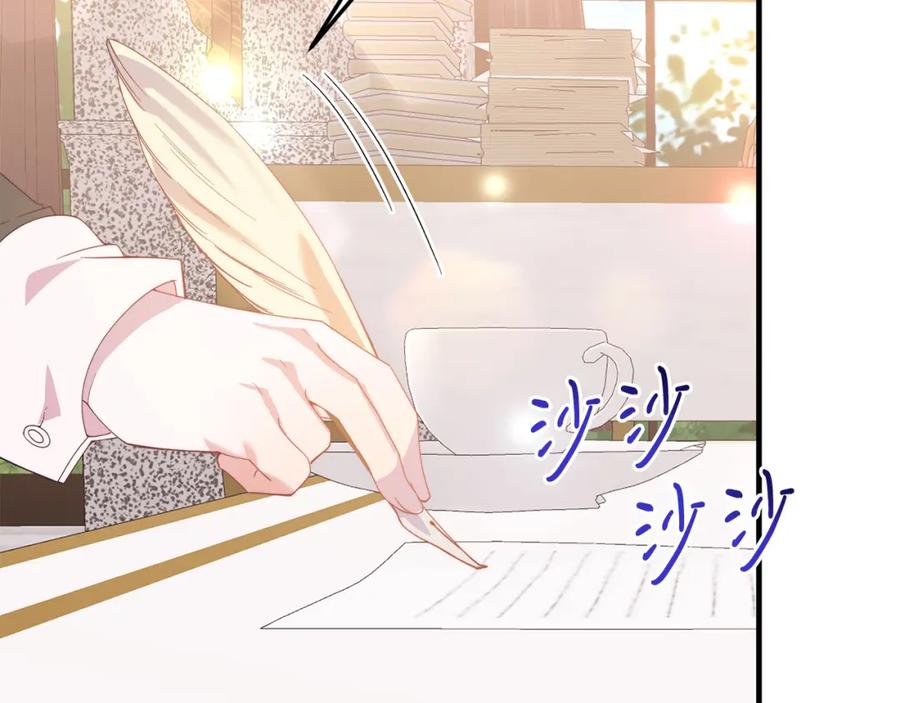 《把我的小狗送上皇位》第35话 契约 第162页