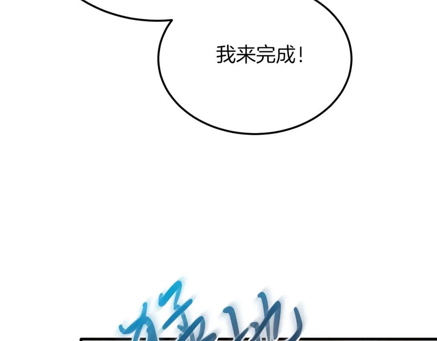 《把我的小狗送上皇位》第35话 契约 第62页
