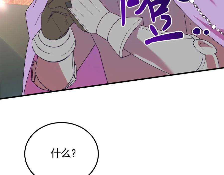 《把我的小狗送上皇位》第35话 契约 第88页