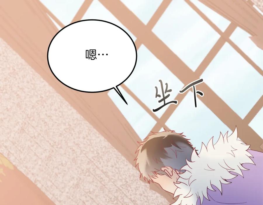 《把我的小狗送上皇位》第35话 契约 第78页