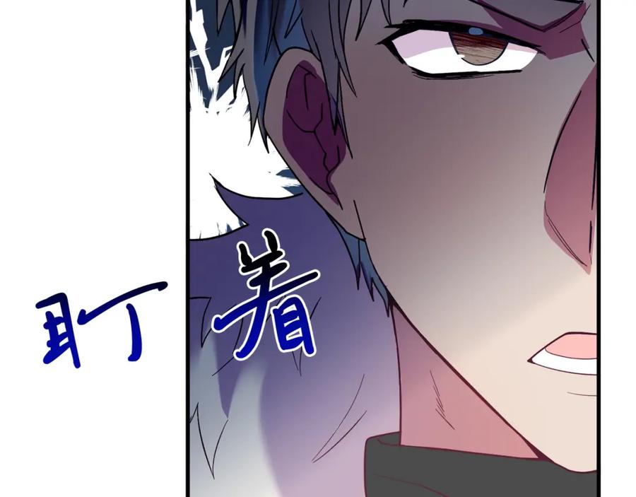 《把我的小狗送上皇位》第35话 契约 第152页