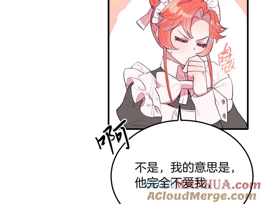 《把我的小狗送上皇位》第35话 契约 第93页