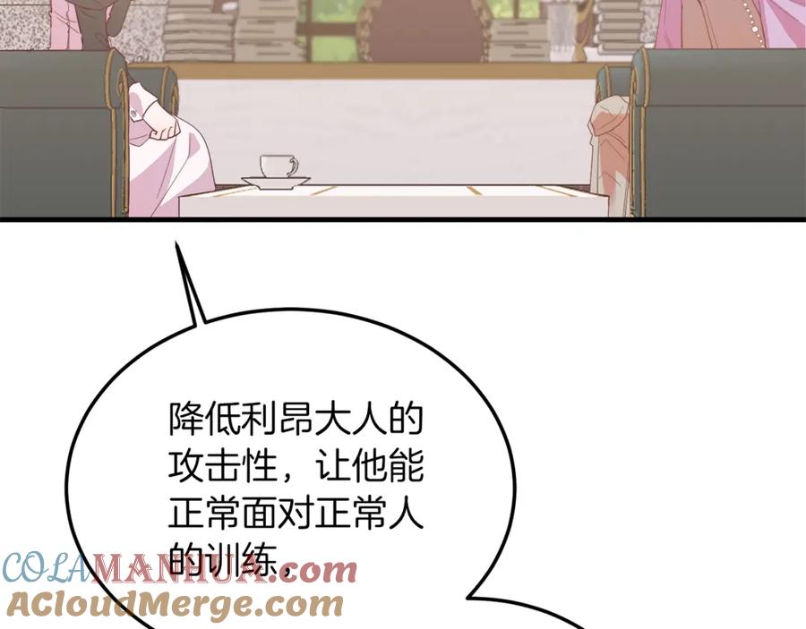 《把我的小狗送上皇位》第35话 契约 第61页