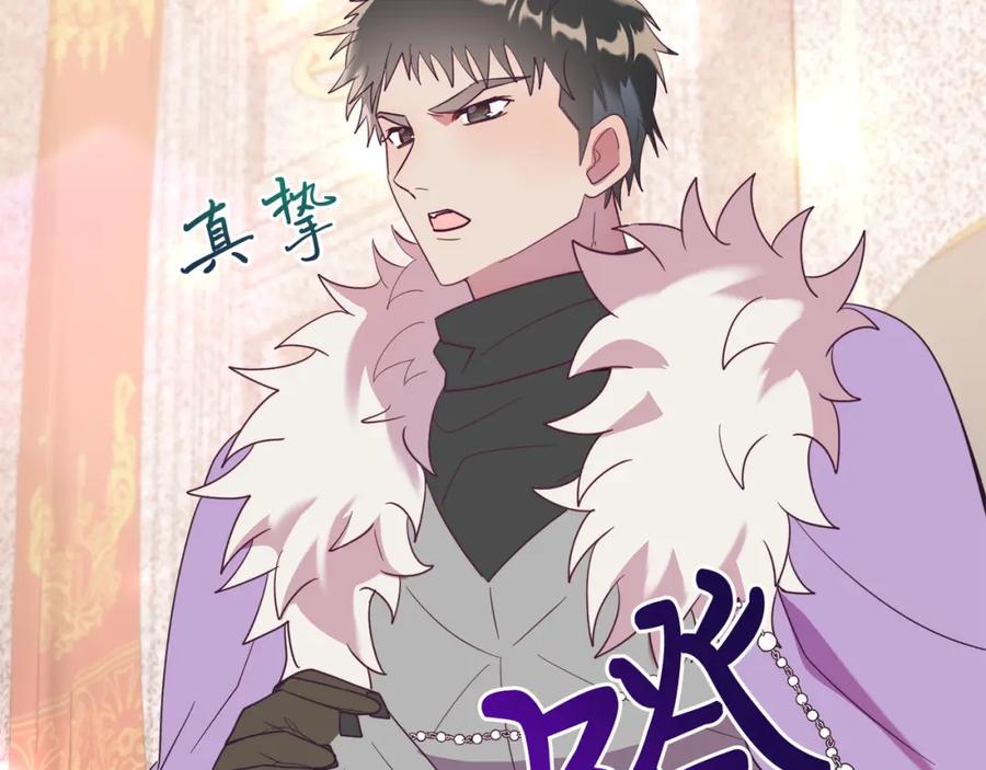 《把我的小狗送上皇位》第35话 契约 第87页