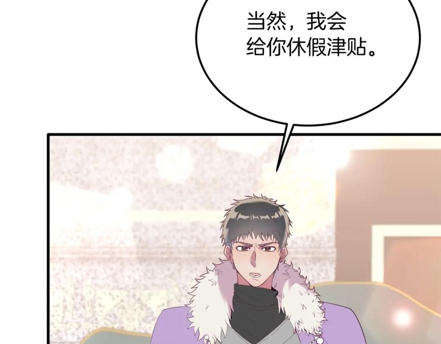 《把我的小狗送上皇位》第35话 契约 第35页