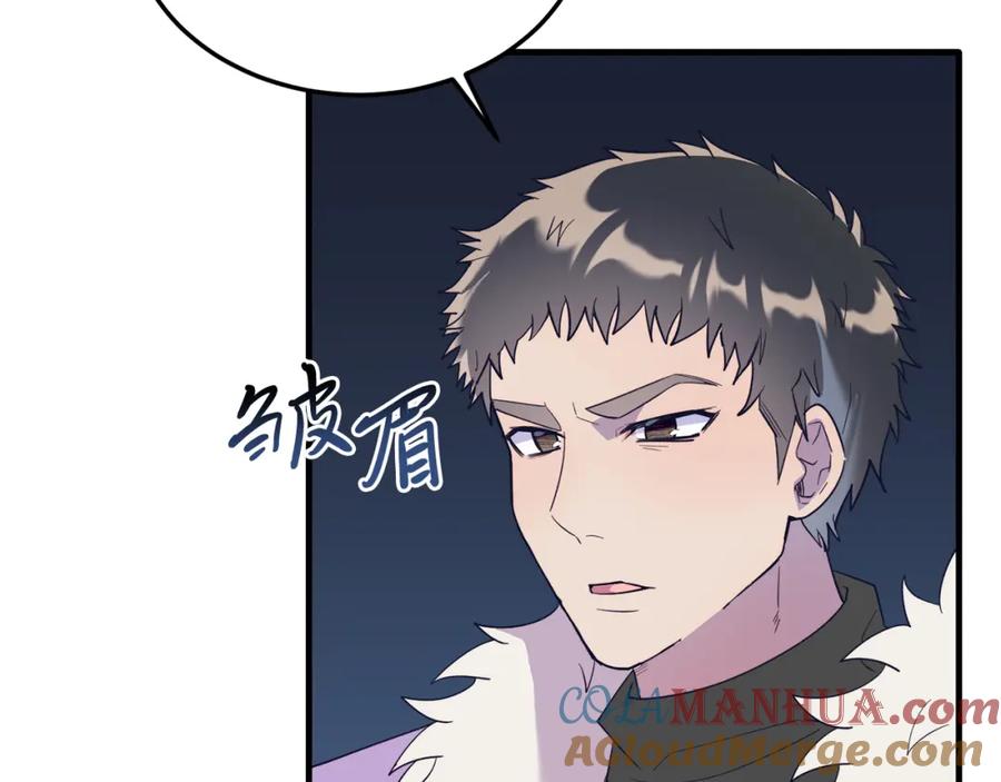 《把我的小狗送上皇位》第35话 契约 第69页