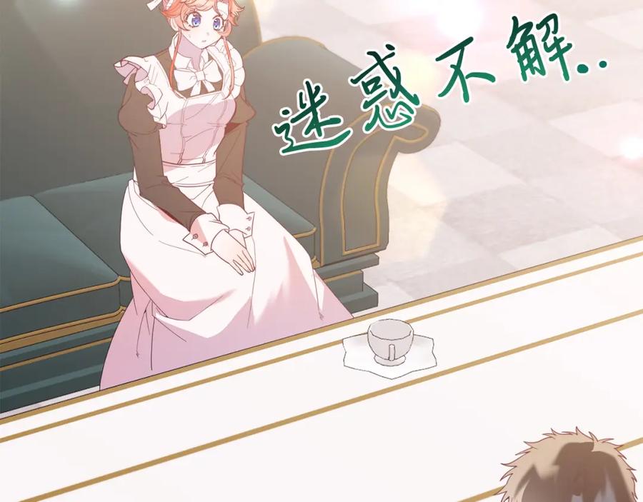 《把我的小狗送上皇位》第35话 契约 第15页