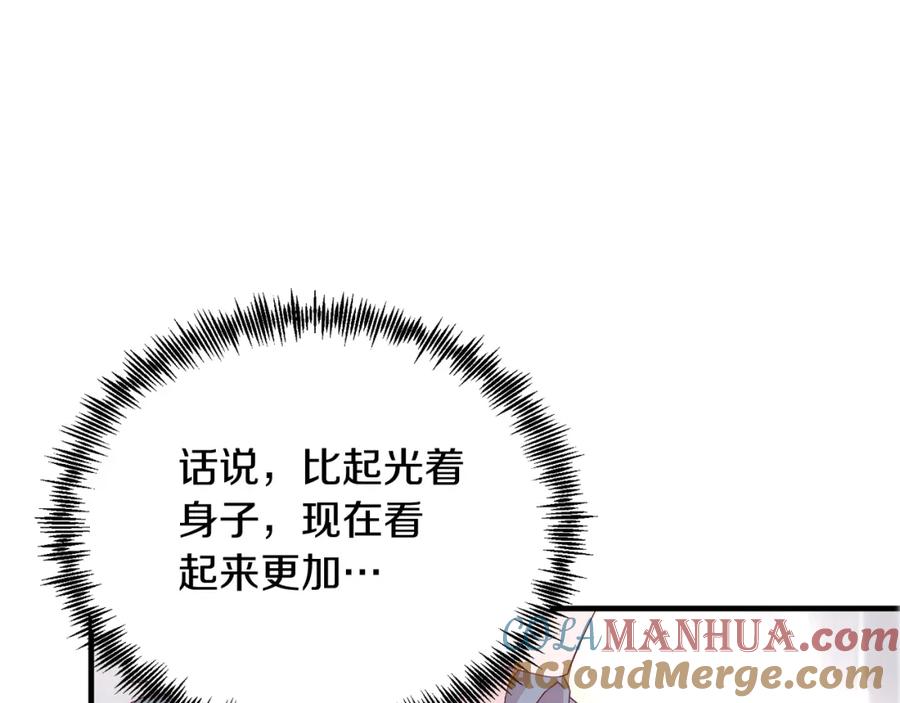 《把我的小狗送上皇位》第35话 契约 第177页