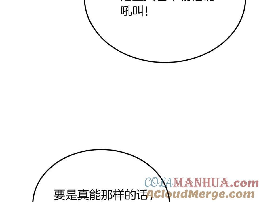 《把我的小狗送上皇位》第35话 契约 第53页