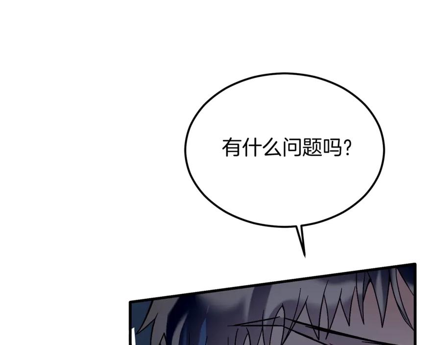 《把我的小狗送上皇位》第35话 契约 第151页