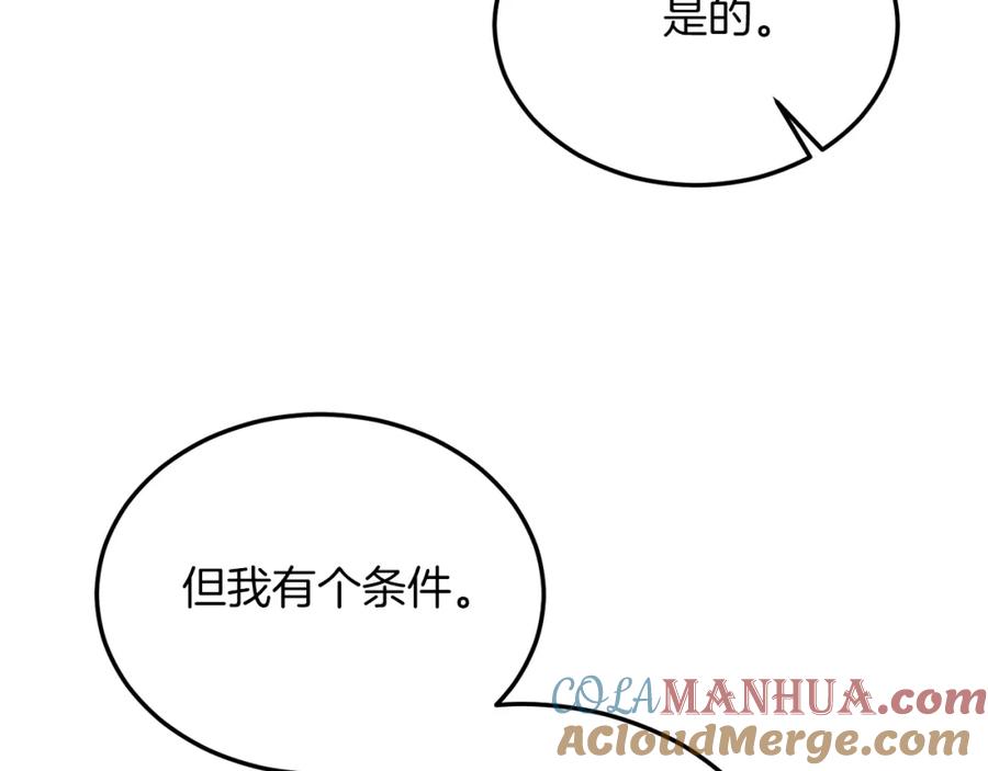 《把我的小狗送上皇位》第35话 契约 第65页