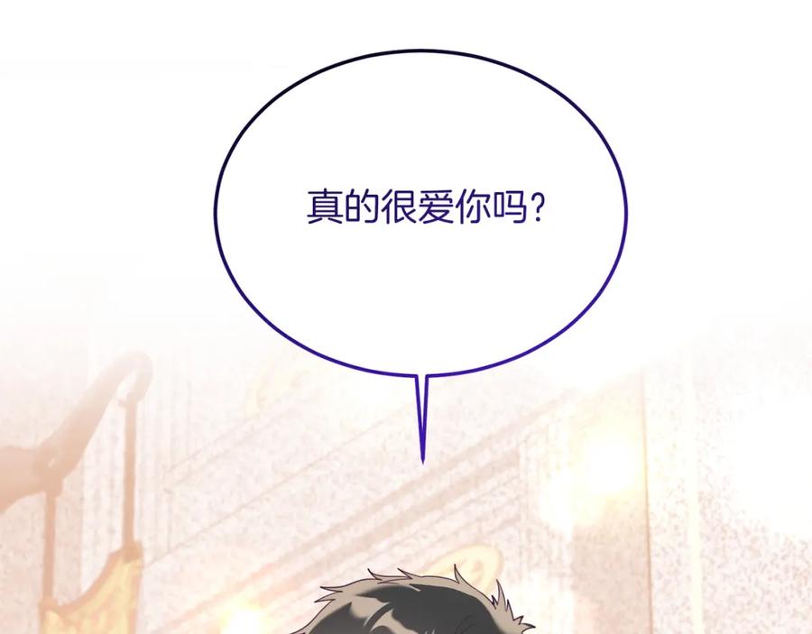 《把我的小狗送上皇位》第35话 契约 第86页