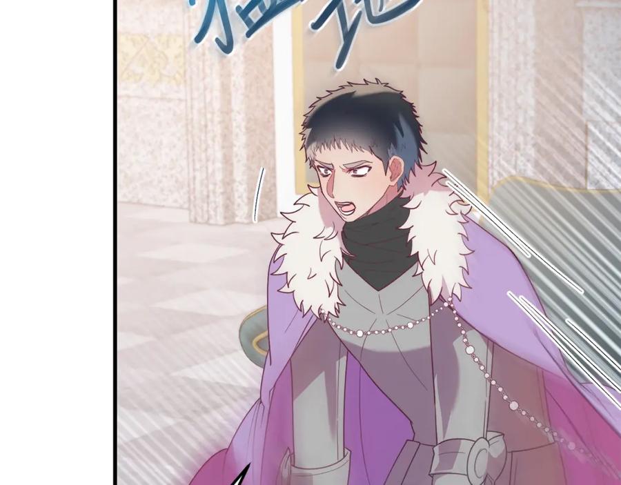 《把我的小狗送上皇位》第35话 契约 第63页