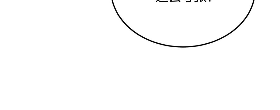《把我的小狗送上皇位》第35话 契约 第104页