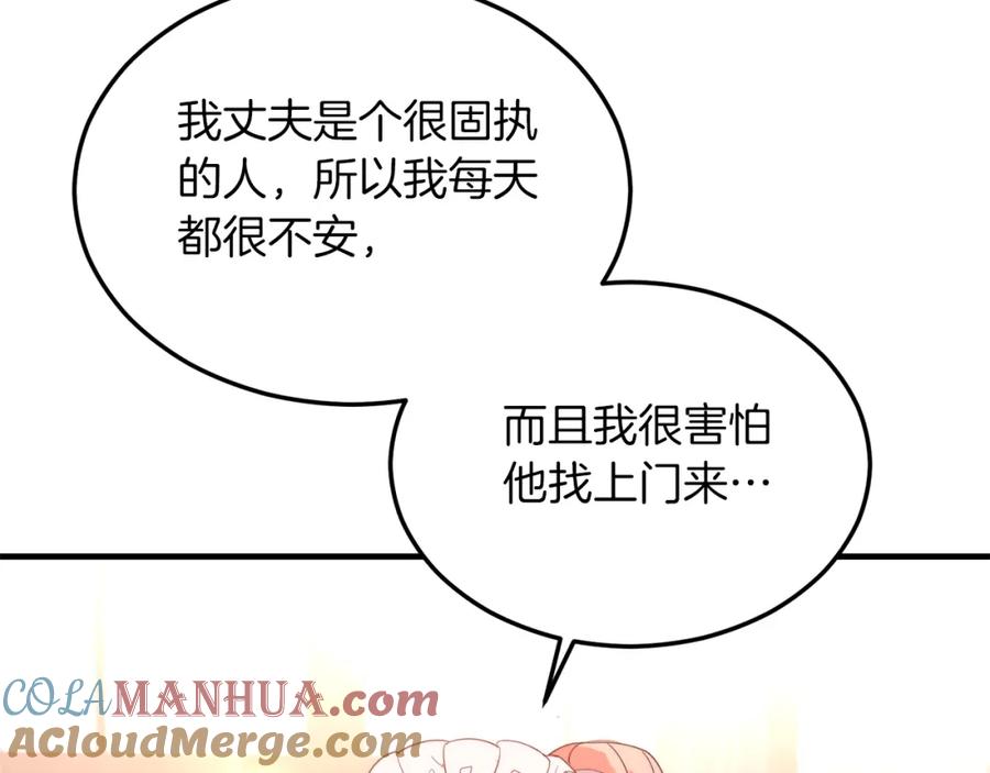 《把我的小狗送上皇位》第35话 契约 第73页