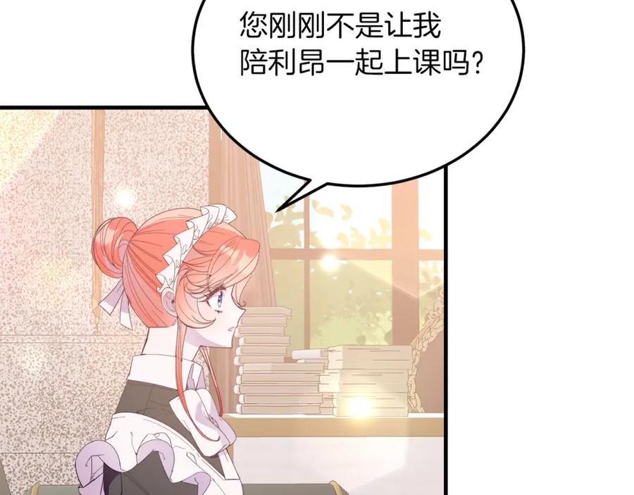 《把我的小狗送上皇位》第35话 契约 第10页
