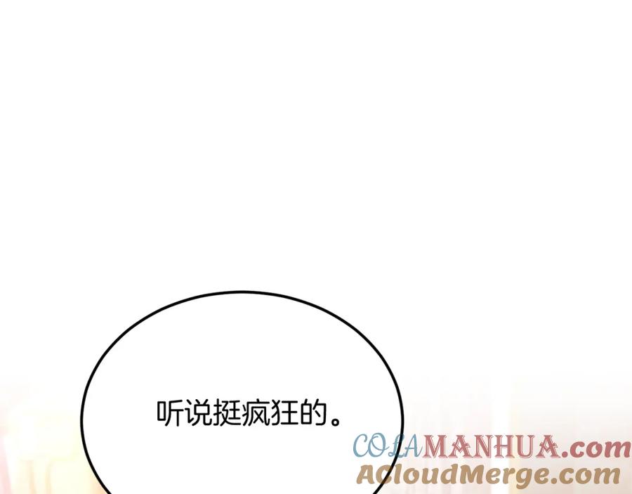 《把我的小狗送上皇位》第35话 契约 第101页