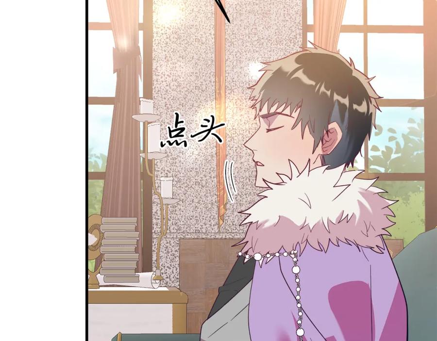 《把我的小狗送上皇位》第35话 契约 第106页