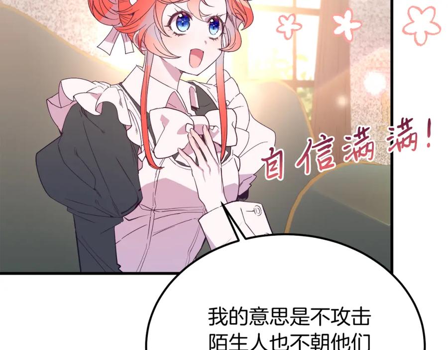 《把我的小狗送上皇位》第35话 契约 第52页