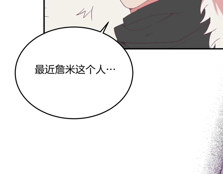《把我的小狗送上皇位》第35话 契约 第95页