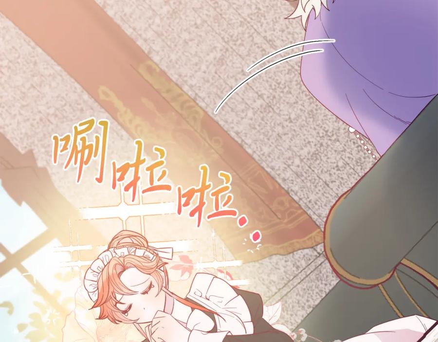 《把我的小狗送上皇位》第35话 契约 第79页