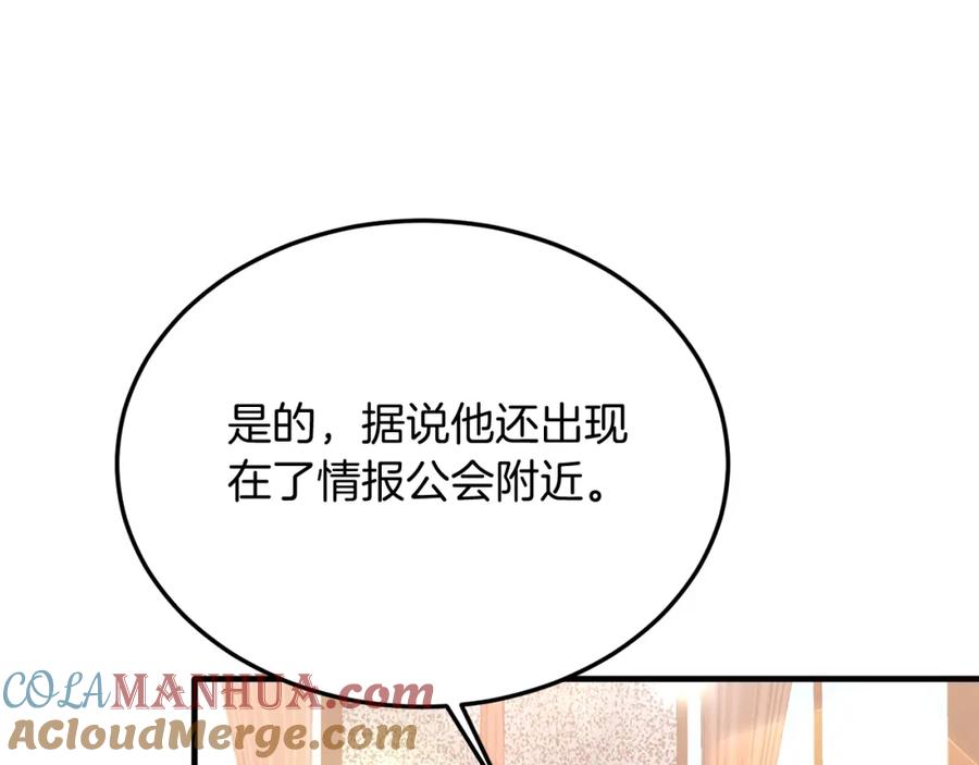 《把我的小狗送上皇位》第35话 契约 第105页