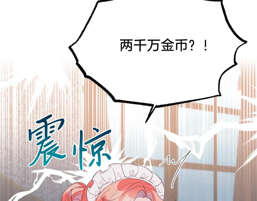 《把我的小狗送上皇位》第35话 契约 第148页