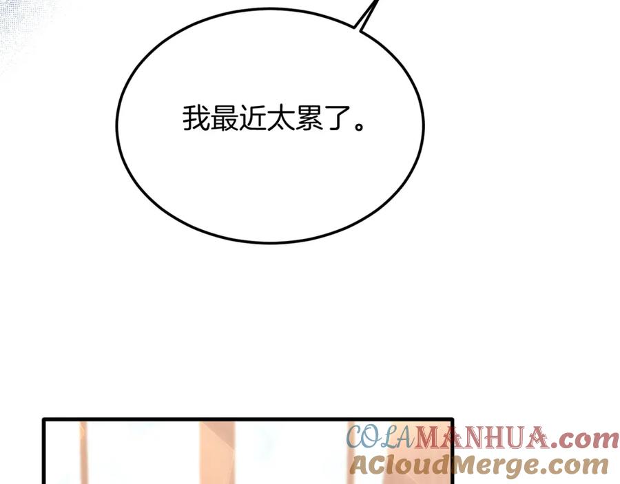 《把我的小狗送上皇位》第35话 契约 第133页