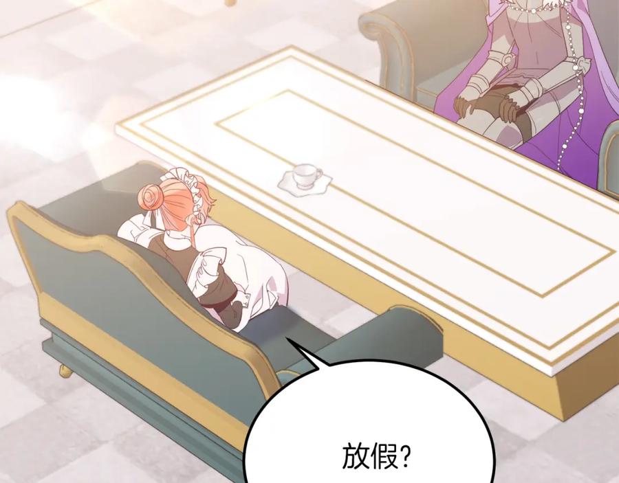 《把我的小狗送上皇位》第35话 契约 第8页