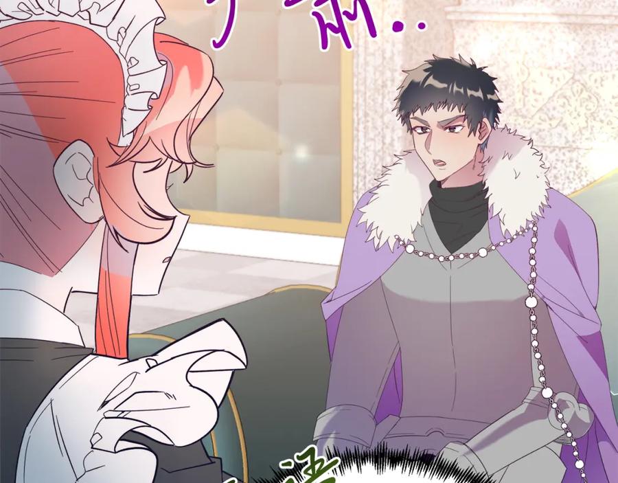 《把我的小狗送上皇位》第35话 契约 第38页