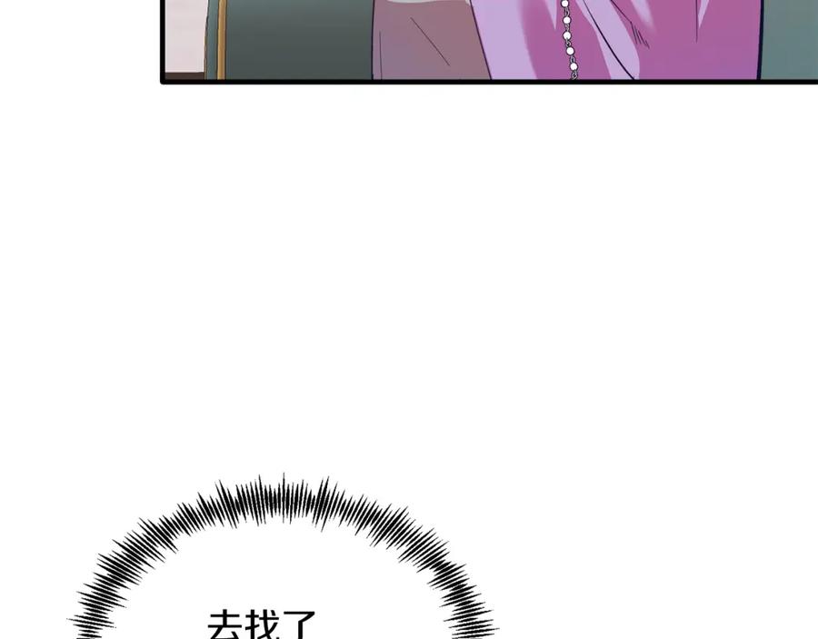 《把我的小狗送上皇位》第35话 契约 第107页