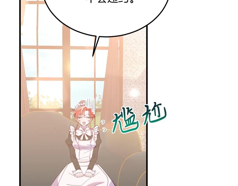 《把我的小狗送上皇位》第35话 契约 第155页