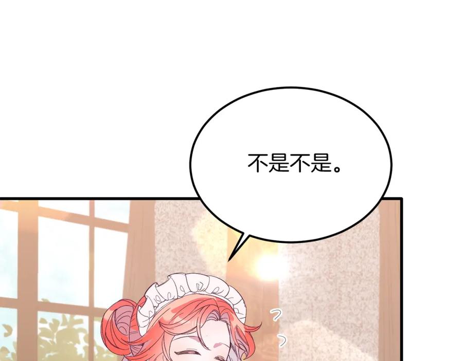 《把我的小狗送上皇位》第35话 契约 第40页